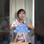 低用量ピルにバストアップ効果ある？#shorts