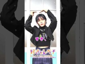 『悪役令嬢レベル99』「好きがレベチ」をユミエラ役ファイルーズあいが踊ってみた【バストアップver.】