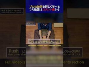 【姿勢改善・バストアップに】デコルテ周りのオイルマッサージテクニック【世界一のセラピスト手技解説】