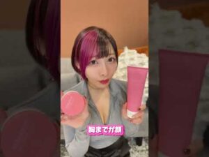 大人の秘密のバストケアの仕方！ #shorts