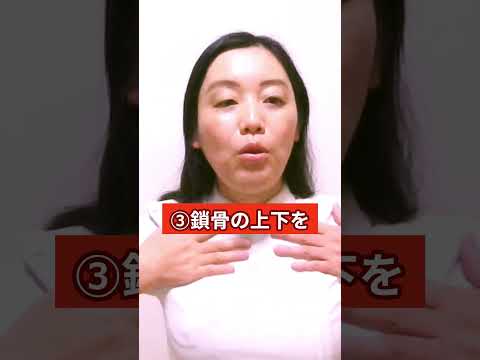 【バストアップ】♥40歳からバストの垂れをなくす方法3選(^0^)b 【大阪府茨木市の女性・美容鍼灸・整体師が教えます。】＃Shorts