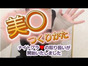 【バストケア❤️】お待たせしました！