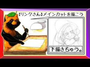 R 06 01 22 【リンクさん】バストアップ（下描きちゅう。）