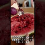 【バストアップ】バストアップに関する雑学、豆知識＃short＃雑学＃豆知識