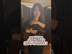 乳腺をほぐしてバストアップ！　#shorts
