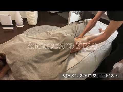 男性セラピストによる、女性専用アロママッサージ/イメージ動画#1/大阪市内サロンにて