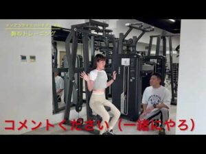 バストアップトレーニング（解説・実践）