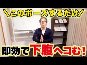 【即効性◎辛さ0】ウエストが驚くほど凹んでバストアップも叶う方法！【リンパケア 下腹部痩せ バストアップ】
