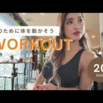 【鍛錬フル活用！！短時間で胸・肩・三頭筋トレ】#fitness #筋トレ #ダイエット