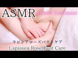 【 ASMR 】ぷにゆぷにゅバストからふわふわバストアップマッサージリアル施術動画🎥