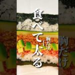 バストアップする太巻き作ってみた！