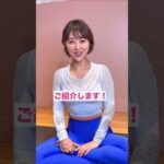 【バストアップ】猫背巻き肩改善でバストにハリと弾力を復活！