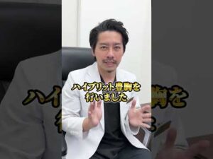 20代女性、3ヶ月で3CUPアップ！#湘南美容クリニック博多院 #福岡 #博多 #豊胸 #バストアップ #脂肪豊胸