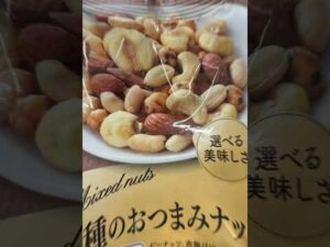 ミニストップで見つけた育乳に良いおやつ10選 #バストアップ #恋愛 #説明欄に育乳のコツ掲載中 #バストアップサロン #美容 #育乳 #育乳マッサージ #占い