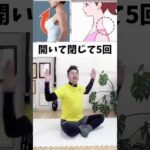 【たった20回】垂れた胸がバストアップするエクササイズ