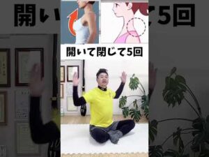 【たった20回】垂れた胸がバストアップするエクササイズ
