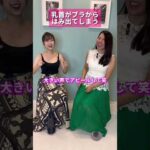 他にどんな悩みある？🥺 #バストケア #バストアップ #美容 #ダイエット