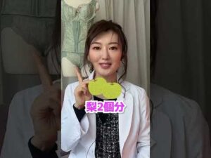 ZZZカップの重さの果物はあれでした#バスト　#重さ　#果物