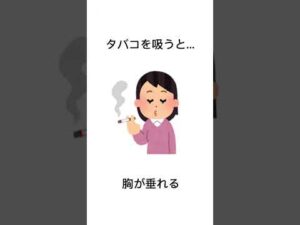 胸に関する雑学 #胸 #バスト #バストアップ #雑学