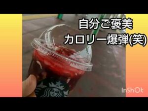 痩せ型の増量チャレンジ(+バストケア)