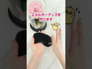 視力アップアイマスク　#shorts #美容ヒーリング #ヒーリング #ヒーラー #ヒーラーになりたい人 #reina #美容ヒーラー #美と金運ヒーラー #視力アップ