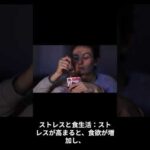 ストレスがバストのハリや弾力の低下の原因？#shorts  #バストケア #ブラジャー #育乳ブラ #育乳