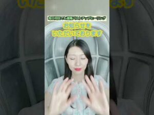 寝てるだけ即バスト2cmアップ　バストアップヒーリング　#shorts #美容ヒーリング #ヒーリング #ヒーラー #ヒーラーになりたい人 #reina #美容ヒーラー #美と金運ヒーラー