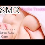 【 ASMR 】Gカップバストなので形を整えて下垂予防にバストケアをしたい女性の艶々ふんわりバストマッサージリアル施術動画🎥ラピシアローズバストケア