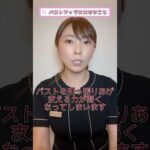 筋トレでバストアップ！#shorts