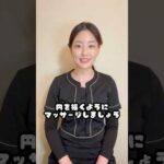 愛情たっぷりマッサージ！ #shorts