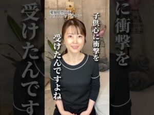 【おばあちゃんの胸見て衝撃受けた過去】#バストケア #バストアップサロン #バストサロン #バストアップしたい