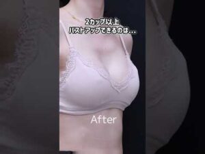 ✨2カップ以上も夢じゃない🤗確実なバストアップ!?【湘南美容クリニック】【新宿本院院長 中村大輔】 #湘南美容クリニック　#シリコンバッグ豊胸 　 #豊胸 #美容整形