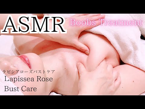 【 ASMR 】出産後バストのハリがなくなってサイズダウン⤵️ショボボボンおっぱいが悩みの女性😭バストケアリアル施術動画🎥