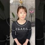 【Ａカップでも垂れます】#バストケア #バストアップサロン #バストサロン #豊田市