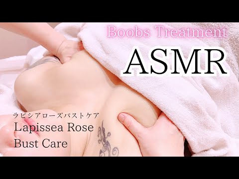 【 ASMR 】３人産んで母乳🤱バストのサイズダウン⤵️デコルテの膨らみが元々できないことが悩みの女性バストアップマッサージリアル施術動画🎥