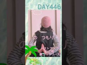 #446 #いつか背中で左右の手をくみたい  #ヨガ  #バストアップ　#肩こり　#猫背改善  #ストレッチ　#背中ストレッチ  #mikiko #チャレンジ　#yoga #stretch #合掌