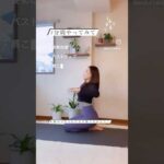 姿勢改善、バストアップ、ウエスト痩せにも◎1分間やってみてねー！#健康的に痩せる #宅トレ #お腹痩せ #姿勢改善 #猫背改善 #スマホ首