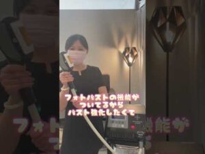 オールハンドのバストマッサージ✨初心者でも大丈夫です❣️ #エステスクール #エステサロン開業