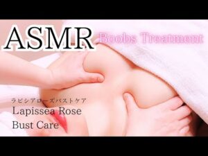 【ASMR】バストのトップの位置が下がってきた女性😊バストケアマッサージリアル施術動画🌹みどりの薔薇🌹