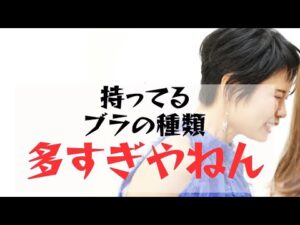 最速でおわん型バストを作る方法【脱いでも美乳をキープ】