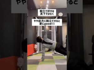 一度で二度美味しい！　#肩甲骨はがし　#バストアップ