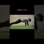 【バストアップしたいならこれ】たったの3種目やるだけ！おうちでカンタンなトレーニング#筋トレ #ストレッチ #ダイエット