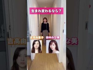 あなたはどっち？🤔 #バストケア #バストアップ #育乳 #美容 #ダイエット