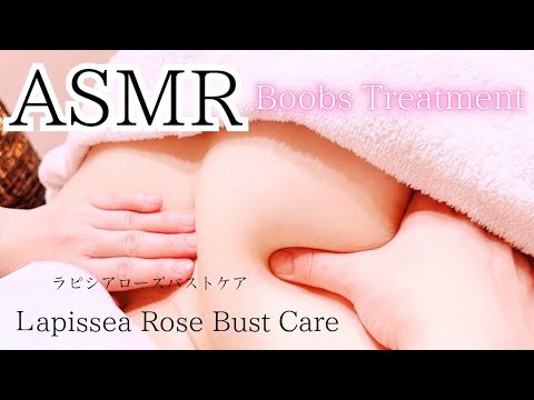 【 ASMR 】バストに丸みを出してバストにハリ艶をだして美乳にしたい女性のバストケアマッサージのリアル施術動画🎥みどりの薔薇🌹