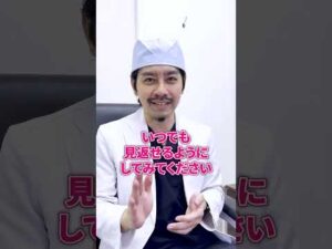 胸が大きくなるサプリメントあるの？#バストアップ #湘南美容クリニック博多院 #湘南美容クリニック #豊胸