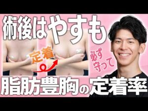 理想のバストへのカギは注入量×定着率！大谷院長の定着率を上げるためのこだわり