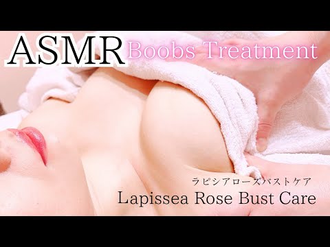 【 ASMR 胸をふわふわに バストアップ 】バストが大きい女性特有の悩み下垂バストケアのリアル施術育乳マッサージ動画🎥みどりの薔薇🌹
