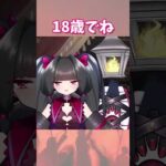 貧乳層に容赦がないEカップVtuber #shorts #バストアップ #南無阿弥陀仏 #夫婦vtuber