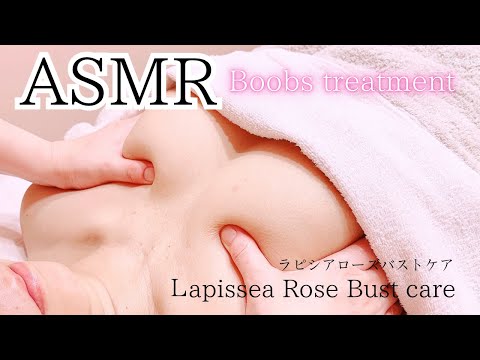 【 胸ケア ASMR 】ダイエットしたら胸の上がなくなった50代女性のバストアップ施術リアルマッサージ動画🎥みどりの薔薇🌹