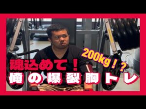 大胸筋で歩きたい